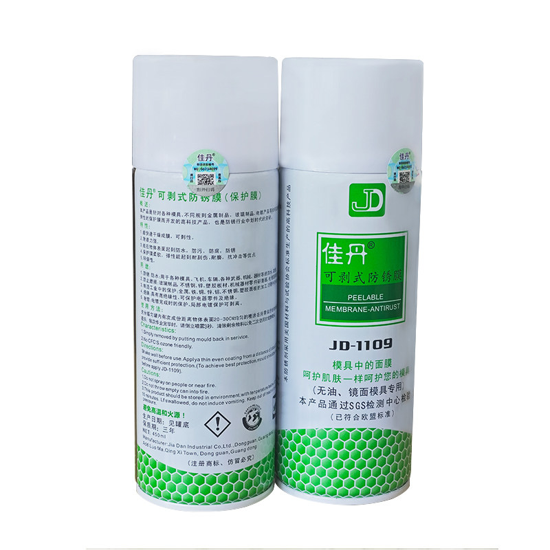 佳丹JD-1109可剥式防锈剂防锈膜高光/镜面专用防锈油模具防锈剂,淘宝优惠券,粉丝福利购,淘宝优惠卷