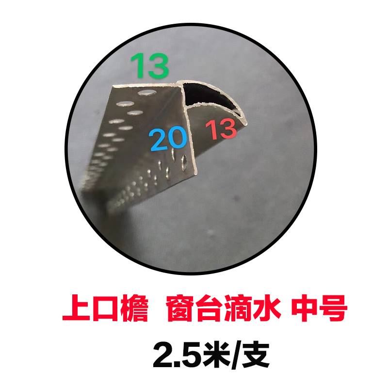 屋檐滴水线铝合金鹰嘴滴水线建筑外墙引流止水条上檐下檐口滴水线 - 图0