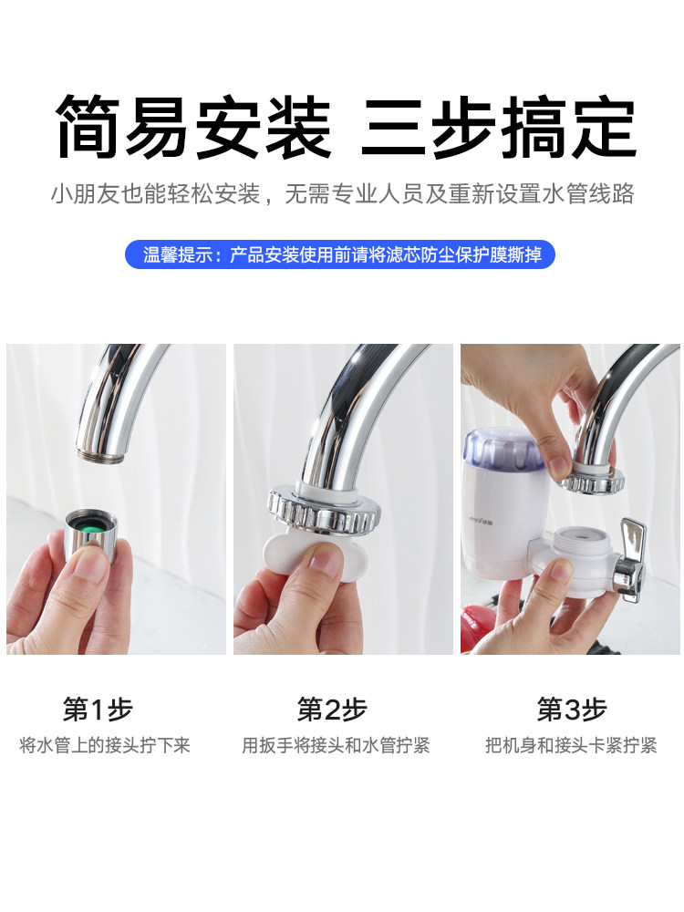 夏新家用水龙头过自来水直饮净水器 夏新启志净水器