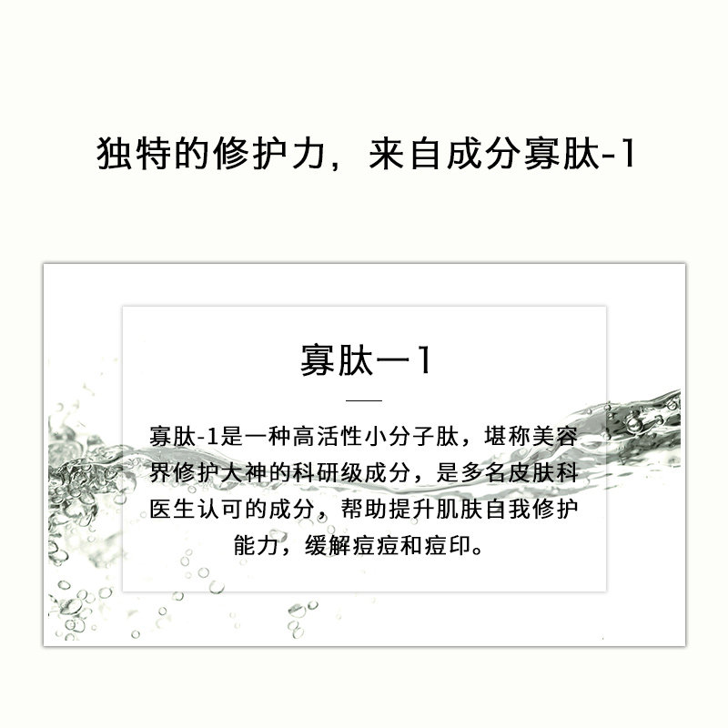 端兰寡肽祛痘印男女修护毛孔冻干粉 端兰液态精华