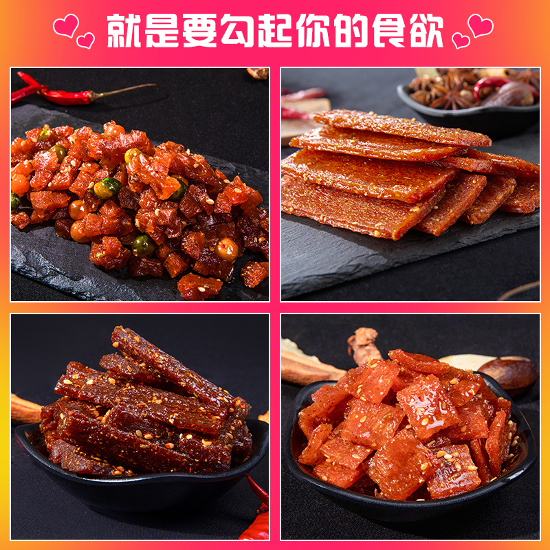 小鹏辣条大礼包整箱8零食5 90 众智成食品素肉