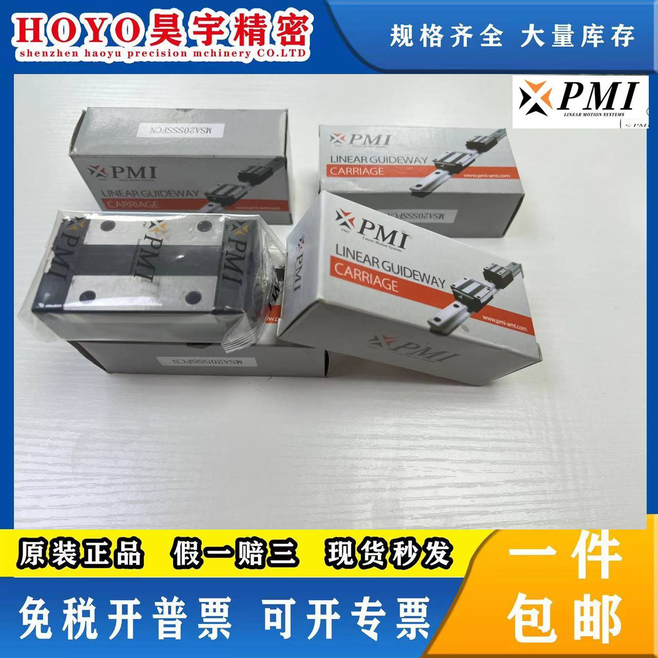 PMI/银泰 B全新原装正品MS15S MA15S MSB20S SMSA20S 导轨 滑块 - 图2