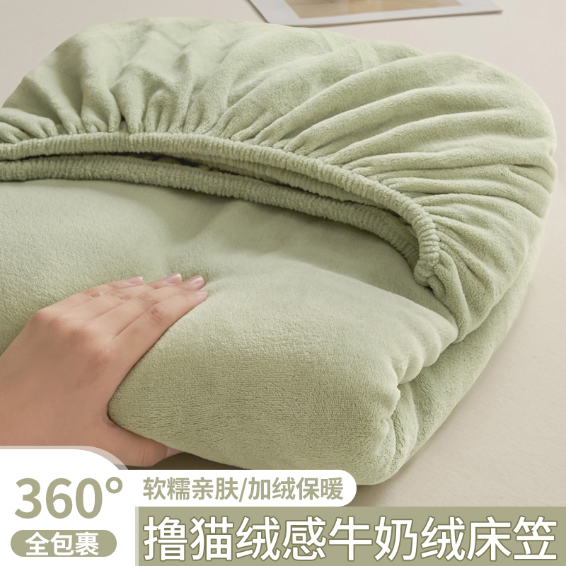 3秒速热牛奶绒床笠冬季加绒床罩珊瑚绒加厚床垫保护罩防滑床单套C