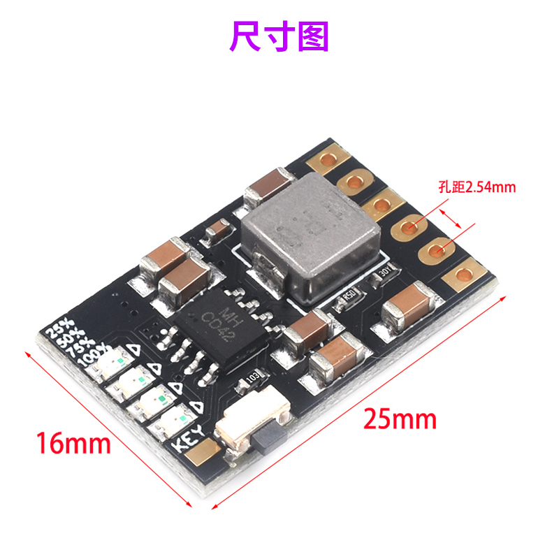 MH-CD42锂电升压充放保护板5V2A充放电一体模块DIY充电宝3.7/4.2V - 图0