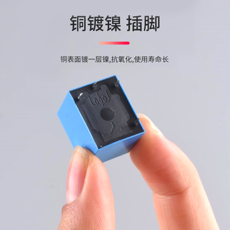 SRD-03V 05V 12V 24VDC-A-C继电器 4脚5脚3V蓝色T73 10A-图2