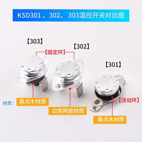 KSD301 302温控开关温度控制器 常闭常开40/85-180度250V/10A 16A - 图1
