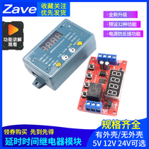 Timelapse time relay module 5V12V24V timing programmable optocoupler isolation pulse cycle power down triggering