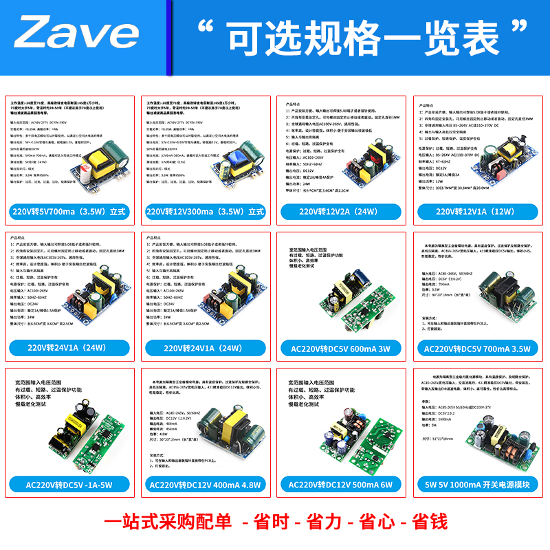 电源模块AC-DC降压稳压220V转直流5V12V500/600mA1A 3W5W隔离开关 - 图2