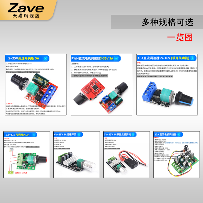 PWM直流电机调速器5V-16V12V调速开关 10A LED调光调速模块3-35V-图3