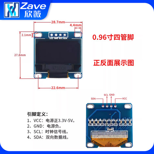 0.96寸OLED显示屏模块0.91 1.3 1.54寸12864液晶屏4/6/7针IIC/SPI - 图0