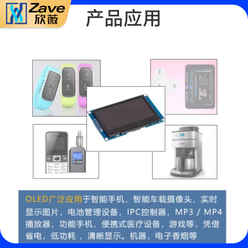 2.42寸OLED显示液晶屏模块分辨率128*64 SPI/IIC接口SSD1309驱动 - 图3