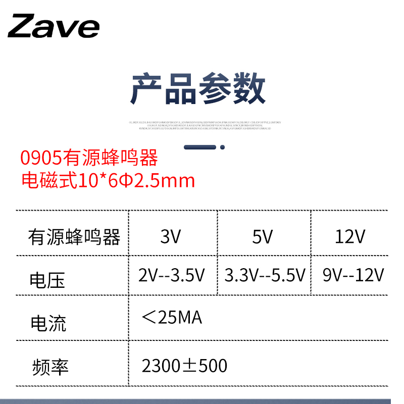 有源一体电磁式蜂鸣器 0905扬声器 喇叭 电磁式3V/5V12V报警器 - 图1