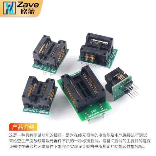 烧录座SOP8/14/16/18/20/24/28 SSOP/TSSOP IC转换编程测试座 - 图1