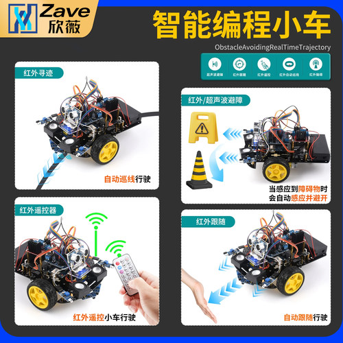 适用Arduino uno r3开发板编程学习智能小车底盘套件diy寻迹音乐 - 图0