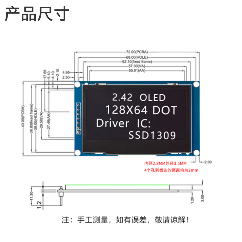 2.42寸OLED显示液晶屏模块分辨率128*64 SPI/IIC接口SSD1309驱动