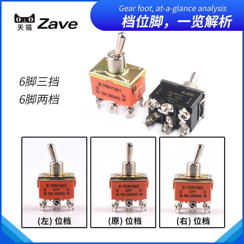 钮子开关扭子纽摇头摇臂拔动拨动MTS-102 202 E-TEN1021 2档三档 - 图2