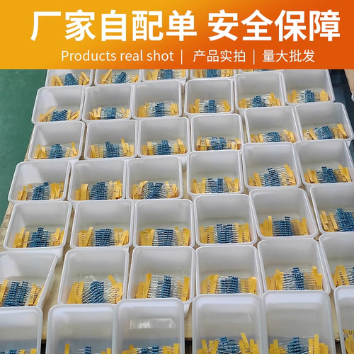 1/4W金属膜电阻包1/2W1W2W3W5W直插电子元件包30/41/130种1%常用 - 图3