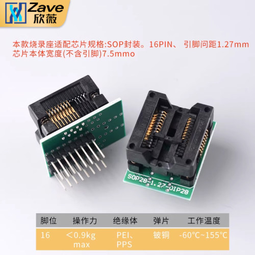 烧录座SOP8/14/16/18/20/24/28 SSOP/TSSOP IC转换编程测试座 - 图3