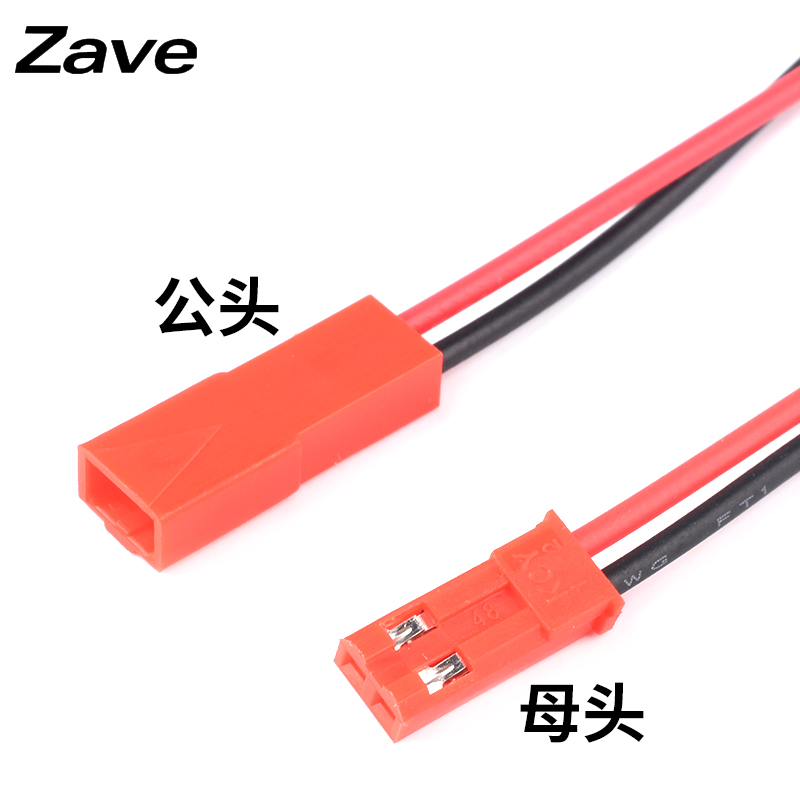 SYP2P/JST对插线2P拔式连接带线LED公母插头线空中连线接头端子线 - 图0