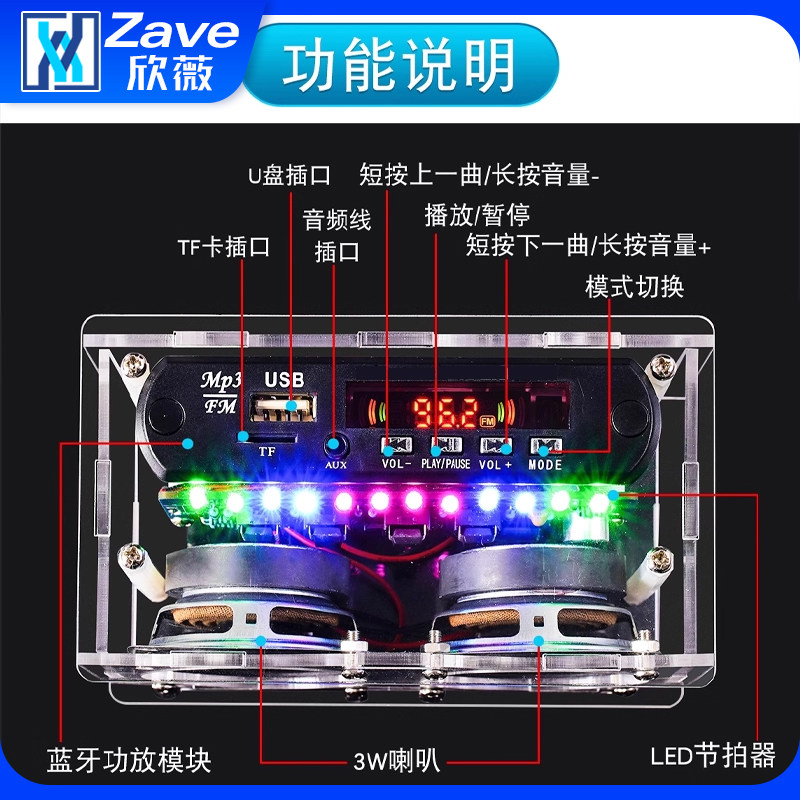 收音机音响DIY套件 功放蓝牙音箱带频谱 FM调频电子制作焊接练习,淘宝优惠券,粉丝福利购,淘宝优惠卷