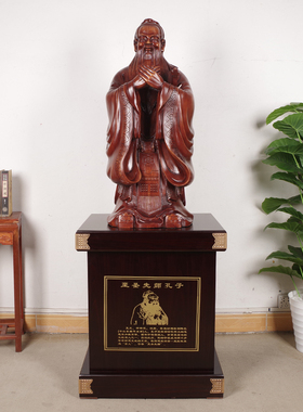 孔子摆件孔夫子雕像毕业纪念礼物