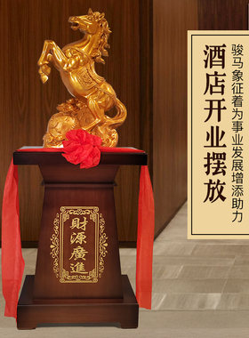 马到成功摆件落地招财开业送礼