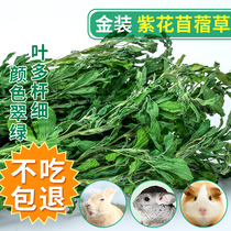 (not eating a bag retreat) 2021 New gold dress clover hay hay juvenile pregnancy lactation period rabbit dragon cat Dutch pig