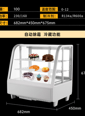 安侯冷藏保鲜展示柜商用