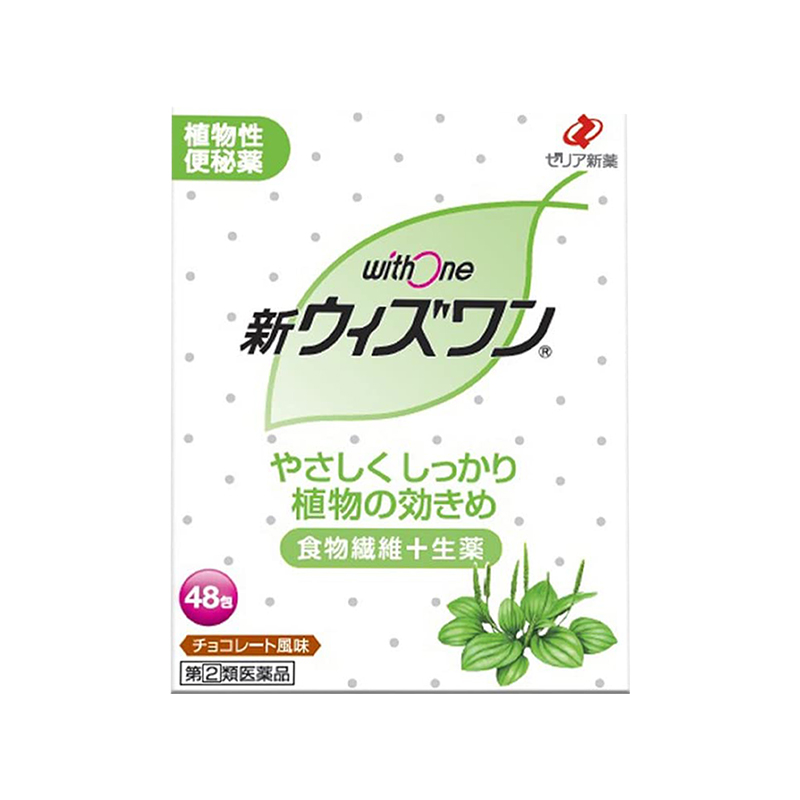 日本ZERIA withone植物性便肠秘药颗粒巧克力味48包正品进口新药