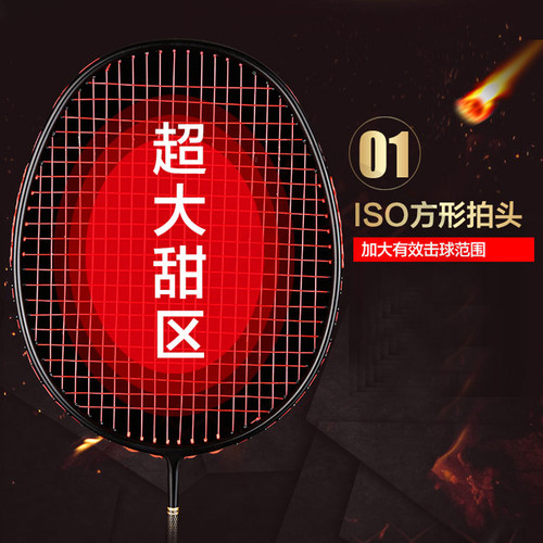 羽毛球拍正品全碳素单拍碳纤维超轻专业进攻比赛型小钢炮均衡之刃 - 图0