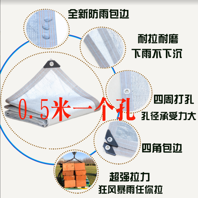 铝箔遮阳网防晒网加密加厚隔热户外阳台庭院抗老化汽车棚降温遮阴 - 图1