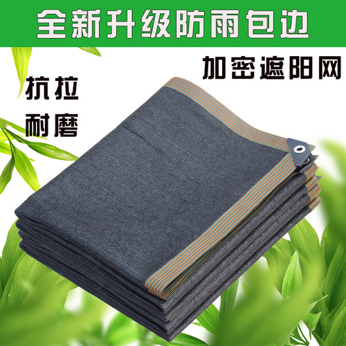 遮阳网加密加厚防晒网黑沙网户外汽车太阳遮阴隔热抗老化遮阳率高 - 图0