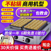 Tuo-electric hot octopus Small pellet machine Commercial shrimp Ripped Egg Machine Pan Large Octopus Burning Machine Gas Stall Crisp Bone Fever