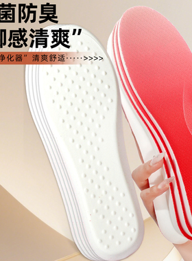 红色本命年专用鞋垫2026马年新年转运男女运动减震软底结婚踩屎感