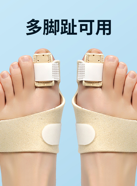趾骨骨折固定支具脚趾头大拇指保护套扭伤矫正夹板受伤护具矫形