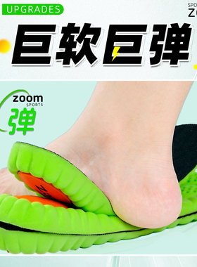 保蒂纳艾草除臭鞋垫久站不累男女士超软运动气垫减震防脚痛踩屎感