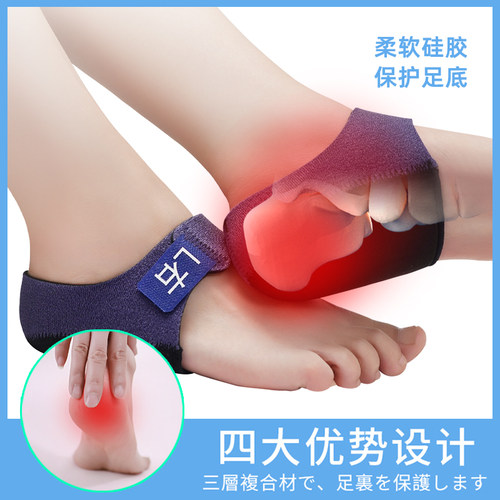 足跟痛筋膜炎骨刺脚后跟疼专用鞋垫跟腱硅胶防足底疼痛解压缓解垫 - 图0