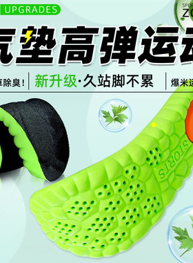 啄木鸟踩屎感艾草除臭鞋垫男女士超软运动气垫减震久站不累防痛脚