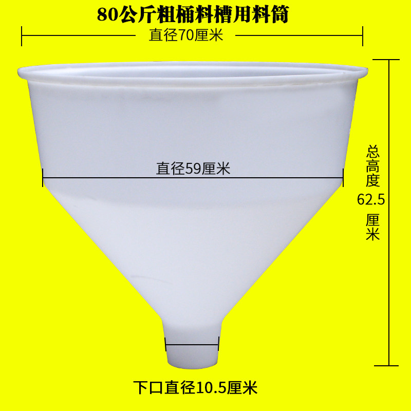 猪食槽大料槽筒塑料大容量加厚下料器底盘料槽支架自动料槽配件,淘宝优惠券,粉丝福利购,淘宝优惠卷