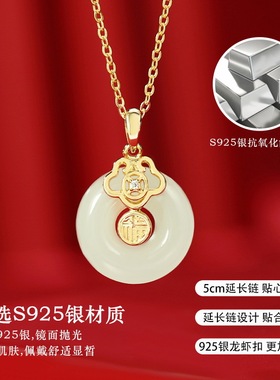 原创新中式福牌和田玉项链S925纯银祥云福气平安扣轻奢小众锁骨