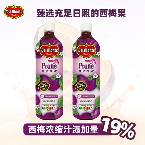 【新品】帝门Delmonte西梅汁饮料日本进口果汁饮品酸甜轻畅助排 - 图3