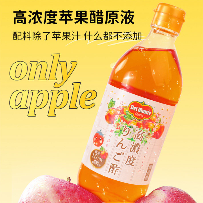 【2瓶装】帝门苹果醋500ml日本进口果醋原浆酸度10%需稀释新效期,淘宝优惠券,粉丝福利购,淘宝优惠卷