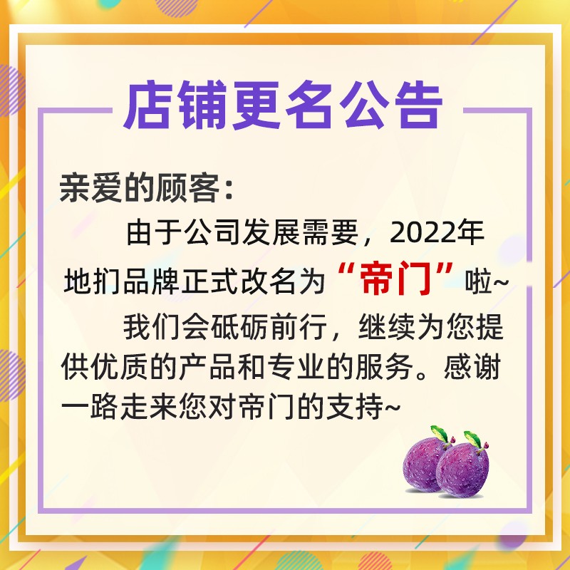 美国原装进口Delmonte帝门西梅汁纯西梅饮膳食纤维地扪官方旗舰店-图2