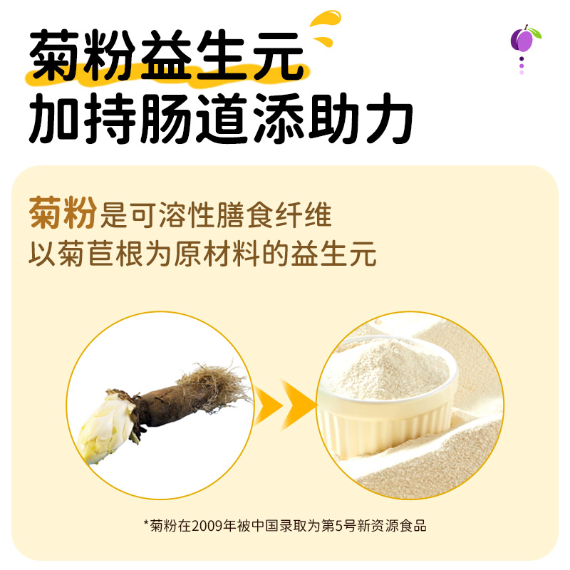 Del Monte 帝门 西梅汁益生元纤维浓缩原浆 130ml*4袋 天猫优惠券折后￥19包邮（￥49-30）