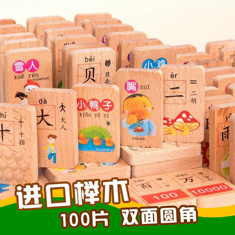 双面数字动物木制宝宝多米诺积木 世联德母婴建构/拼插积木