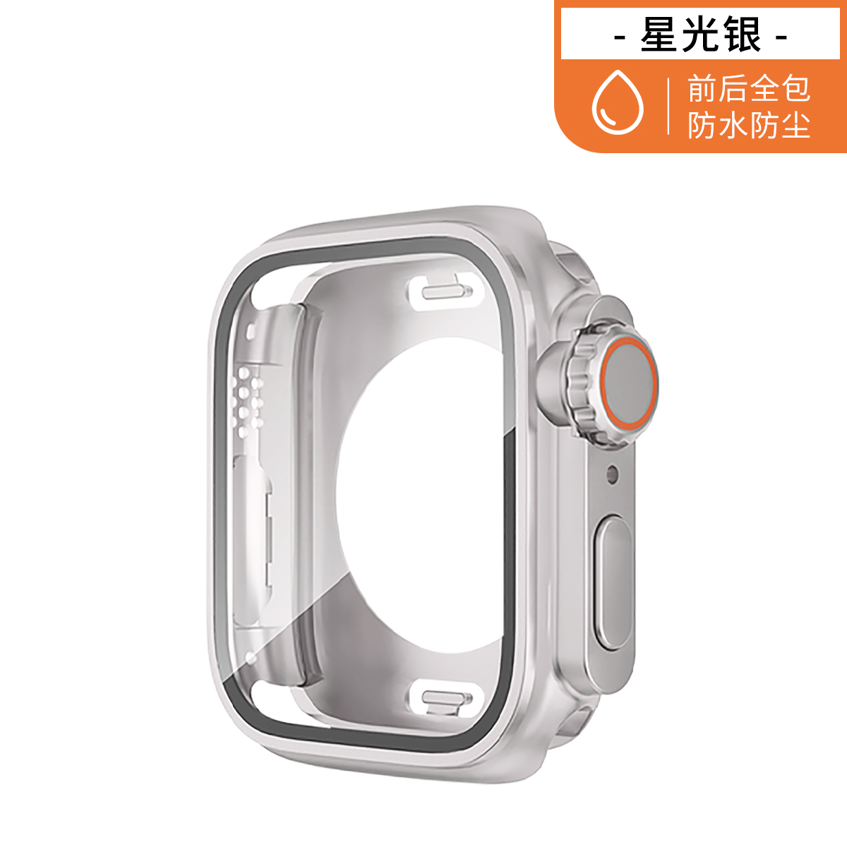 【防尘防水】适用applewatch全包保护壳苹果手表S8/9秒变ultra一体式钢化膜保护壳iwatch改ultra壳se/7/6/5代 - 图0