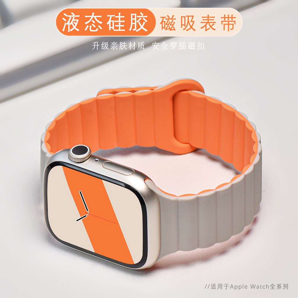 适用于applewatch S9/S8表带硅胶磁吸拼色iwatch7/6/5/4/se撞色强力磁吸苹果手表表带液态硅胶ultra夏日男女 - 图0