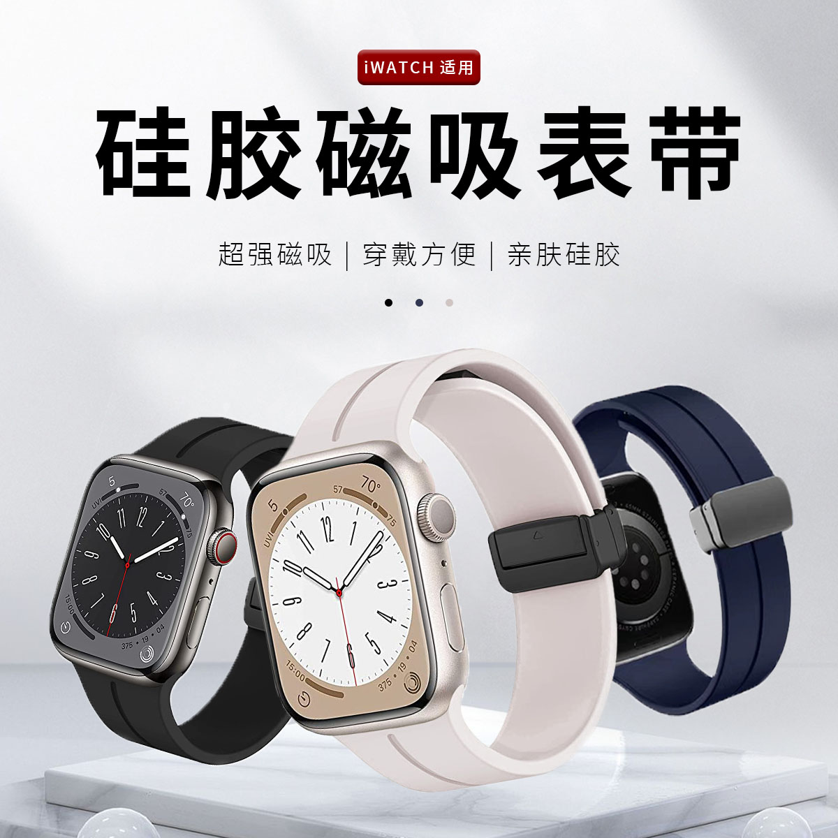 适用applewatch表带液态硅胶磁吸表带S7/S8/S9 Ultra2苹果手表硅胶腕带iwatch8/7/6/5/4/SE代运动表带41/45mm - 图0