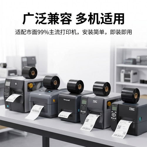 蜡基混合基全树脂基水洗碳带打标签70 80 90 100 110mm*300m热转印条码打印机铜版纸不干胶标签纸增强碳带卷 - 图1