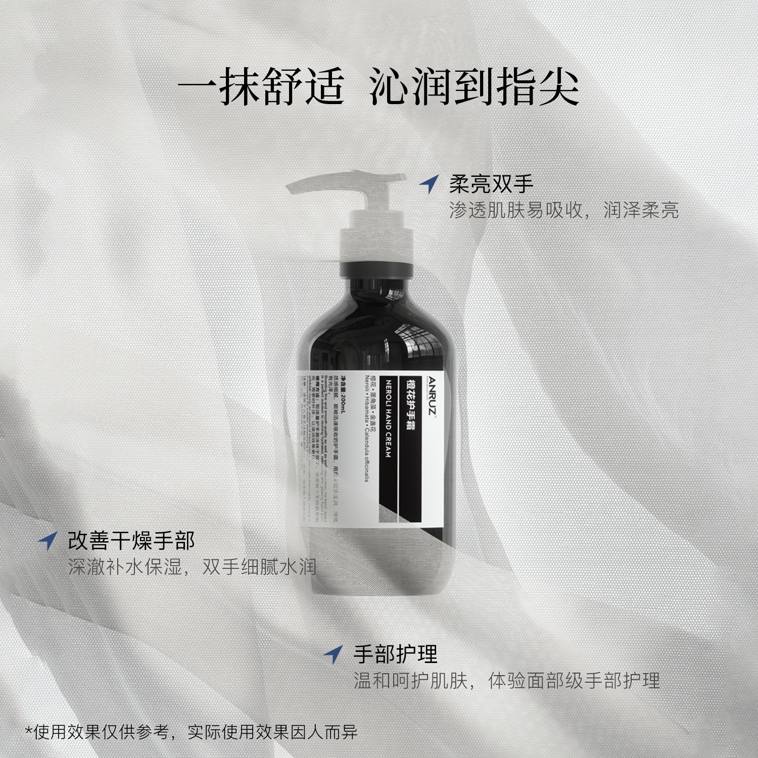 anruz安润适橙花芳香滋润不护手霜 Anruz护手霜